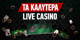 Online Καζίνο Χωρίς Ταυτοποίηση Οδηγός για Υπεύθυνο Παιχνίδι